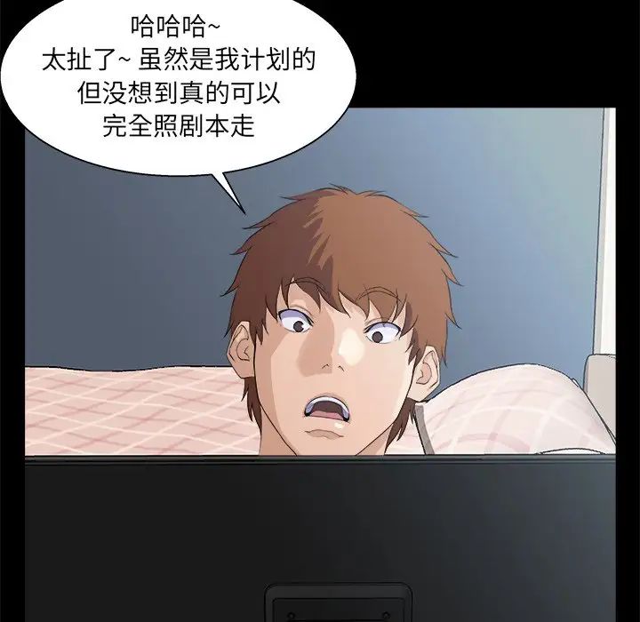 《家族的遗产》漫画最新章节第29话免费下拉式在线观看章节第【122】张图片