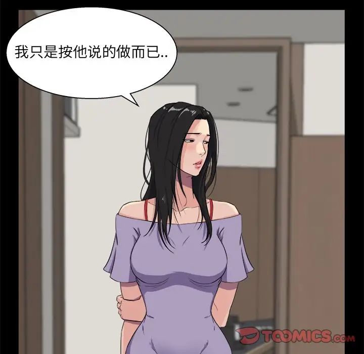 《家族的遗产》漫画最新章节第29话免费下拉式在线观看章节第【9】张图片