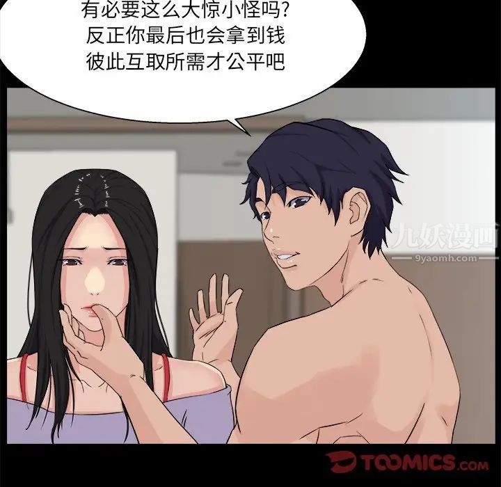 《家族的遗产》漫画最新章节第29话免费下拉式在线观看章节第【24】张图片