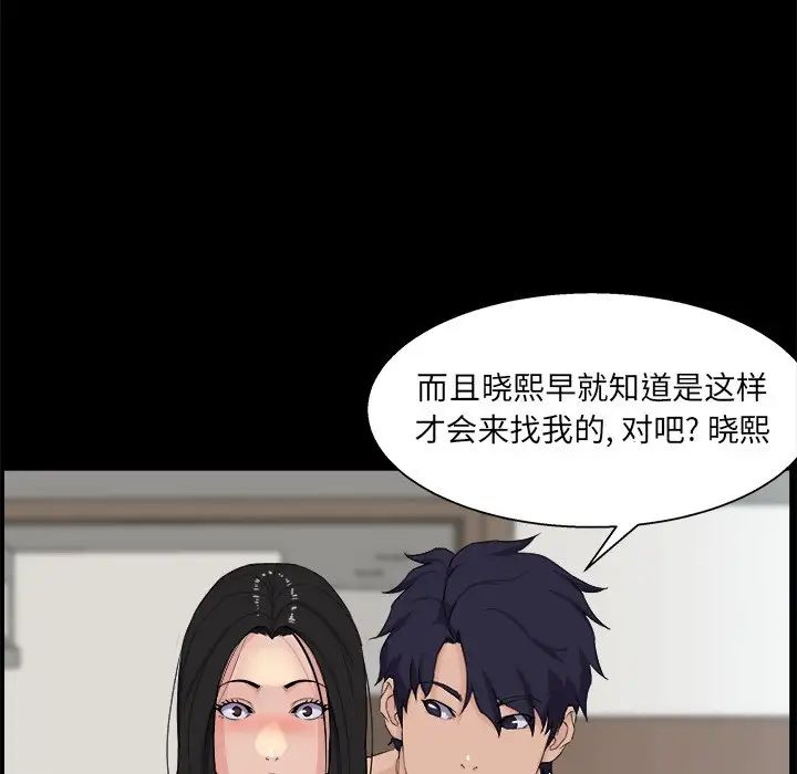 《家族的遗产》漫画最新章节第29话免费下拉式在线观看章节第【25】张图片