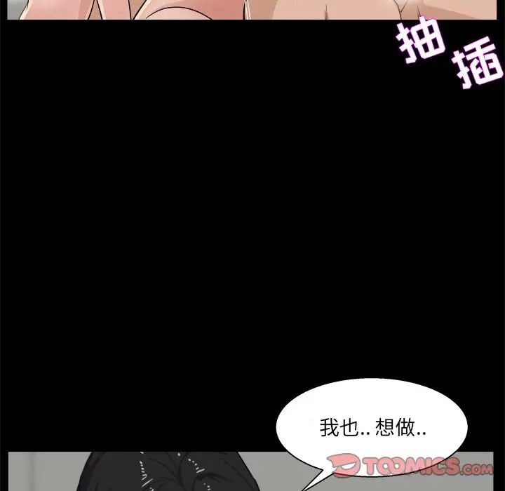 《家族的遗产》漫画最新章节第29话免费下拉式在线观看章节第【81】张图片