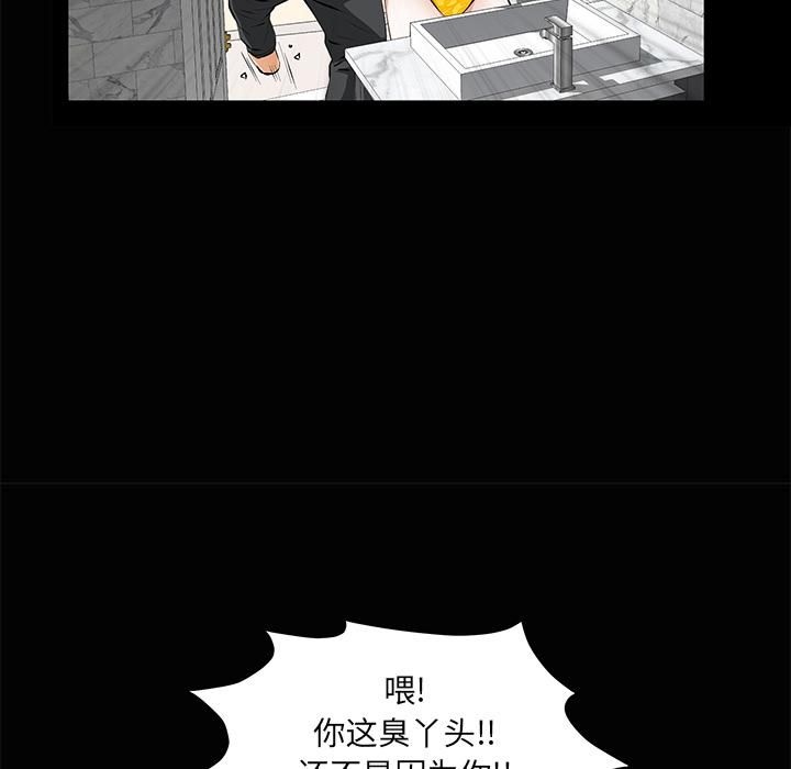 《羁绊》漫画最新章节第5话免费下拉式在线观看章节第【36】张图片