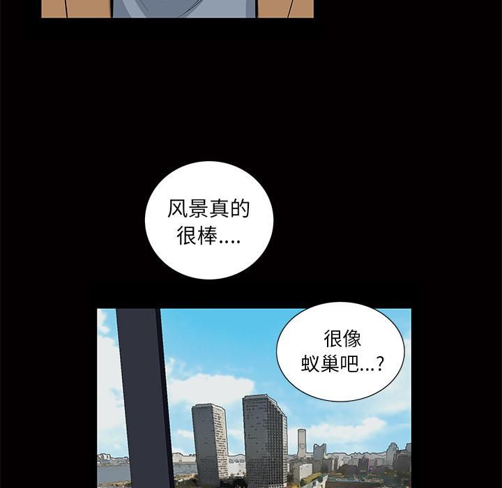 《羁绊》漫画最新章节第5话免费下拉式在线观看章节第【74】张图片