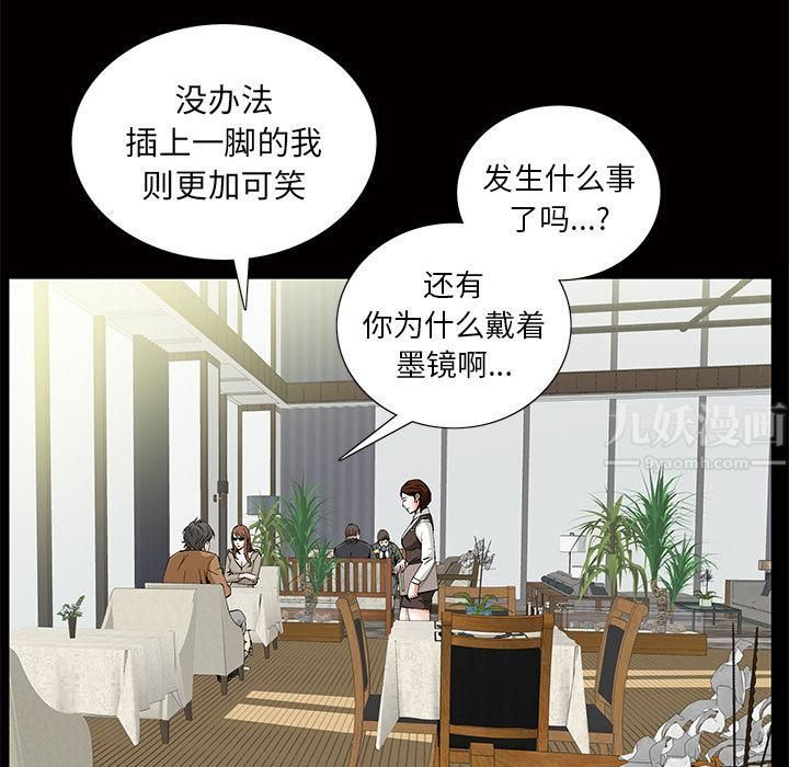 《羁绊》漫画最新章节第5话免费下拉式在线观看章节第【80】张图片