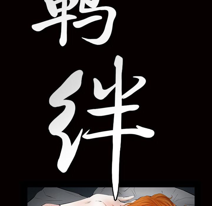 《羁绊》漫画最新章节第6话免费下拉式在线观看章节第【56】张图片