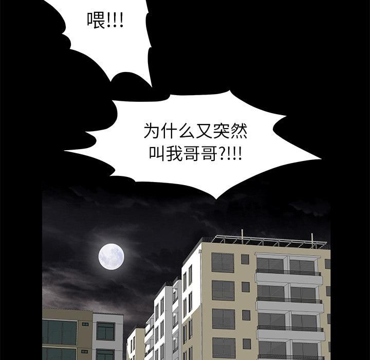 《羁绊》漫画最新章节第6话免费下拉式在线观看章节第【135】张图片