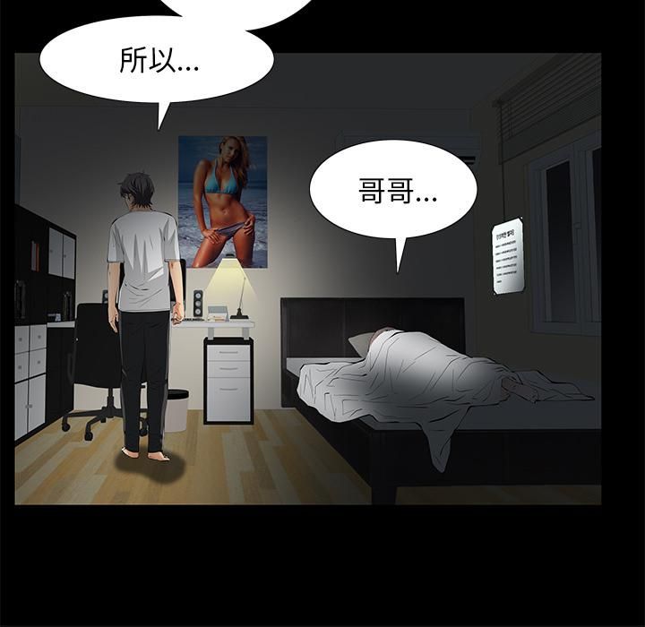 《羁绊》漫画最新章节第6话免费下拉式在线观看章节第【126】张图片