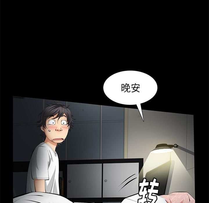 《羁绊》漫画最新章节第6话免费下拉式在线观看章节第【131】张图片