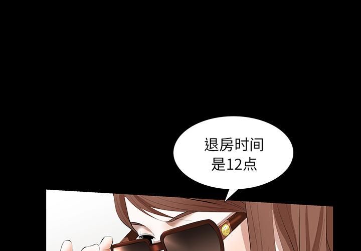 《羁绊》漫画最新章节第6话免费下拉式在线观看章节第【1】张图片