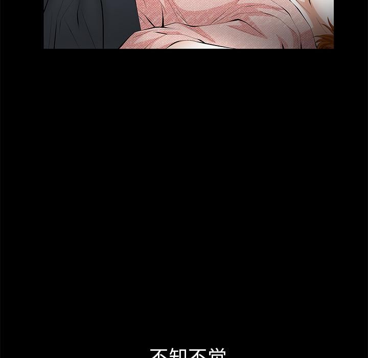 《羁绊》漫画最新章节第6话免费下拉式在线观看章节第【84】张图片