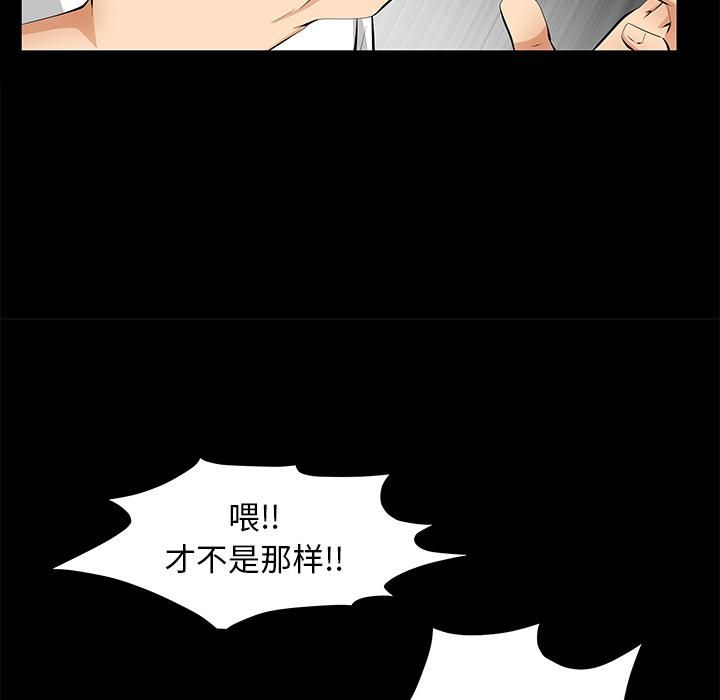 《羁绊》漫画最新章节第6话免费下拉式在线观看章节第【82】张图片