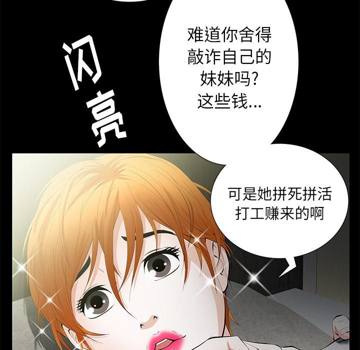 《羁绊》漫画最新章节第6话免费下拉式在线观看章节第【129】张图片