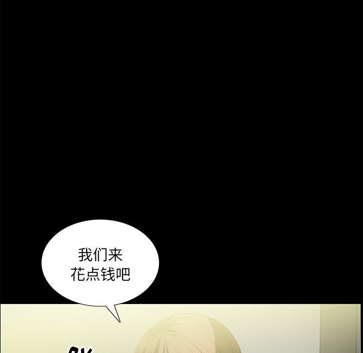 《羁绊》漫画最新章节第6话免费下拉式在线观看章节第【6】张图片