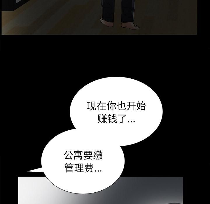 《羁绊》漫画最新章节第6话免费下拉式在线观看章节第【124】张图片