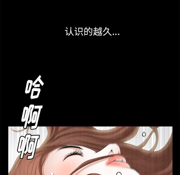 《羁绊》漫画最新章节第6话免费下拉式在线观看章节第【47】张图片