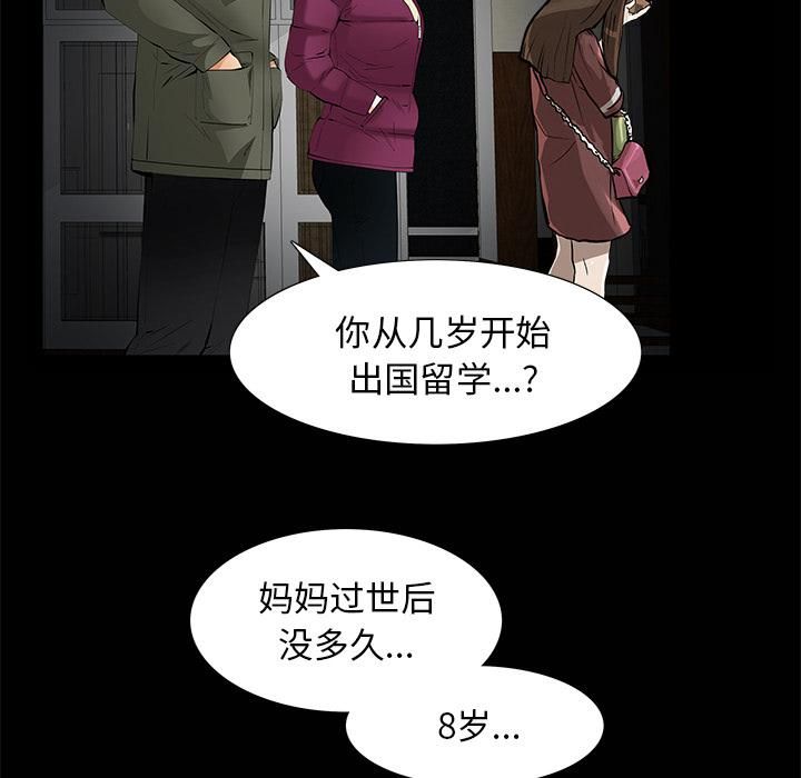 《羁绊》漫画最新章节第7话免费下拉式在线观看章节第【60】张图片