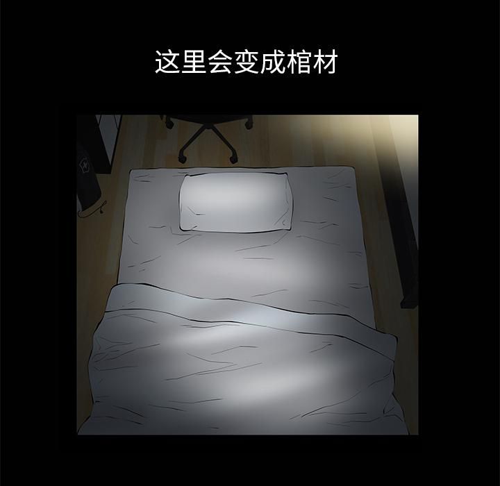 《羁绊》漫画最新章节第7话免费下拉式在线观看章节第【104】张图片