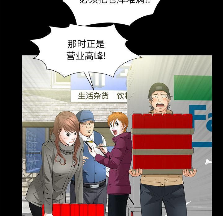 《羁绊》漫画最新章节第14话免费下拉式在线观看章节第【77】张图片