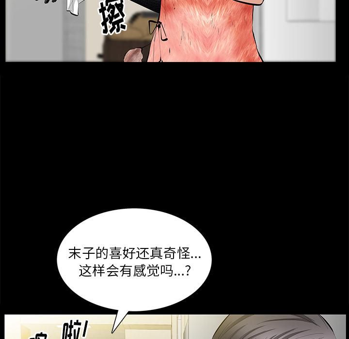 《羁绊》漫画最新章节第18话免费下拉式在线观看章节第【124】张图片