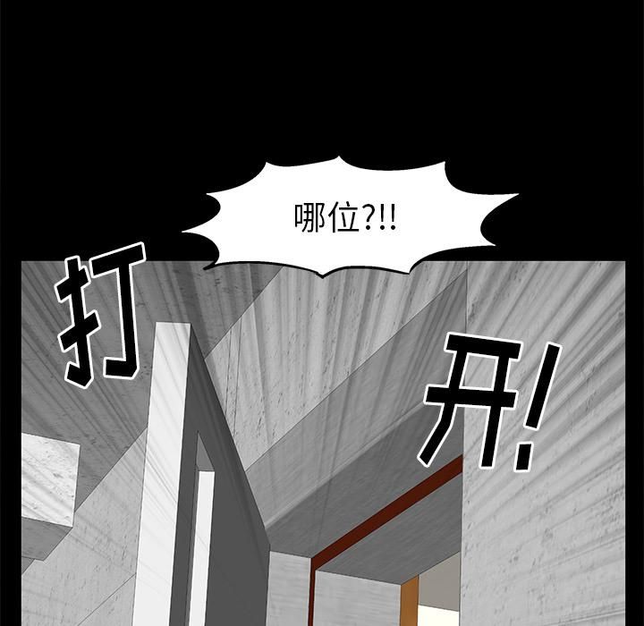 《羁绊》漫画最新章节第18话免费下拉式在线观看章节第【65】张图片