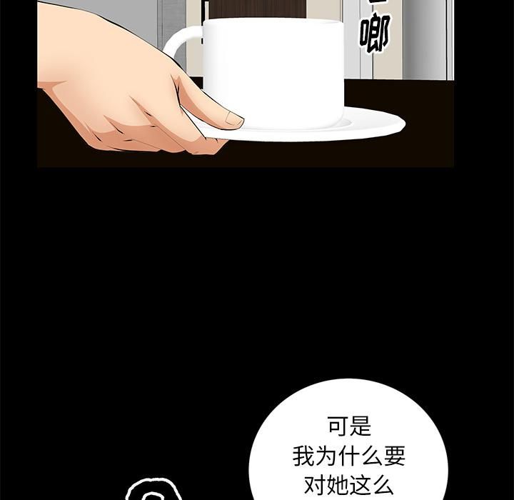 《羁绊》漫画最新章节第18话免费下拉式在线观看章节第【86】张图片