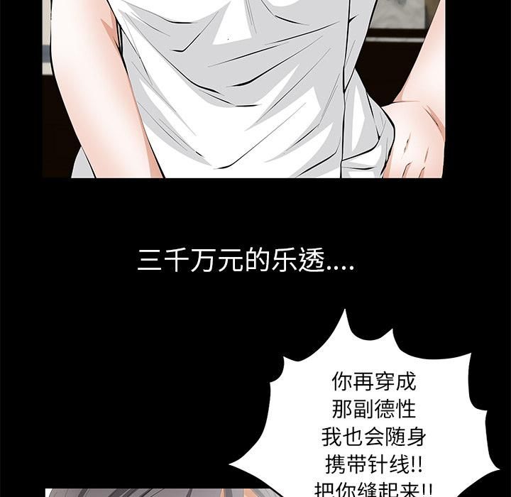 《羁绊》漫画最新章节第19话免费下拉式在线观看章节第【58】张图片