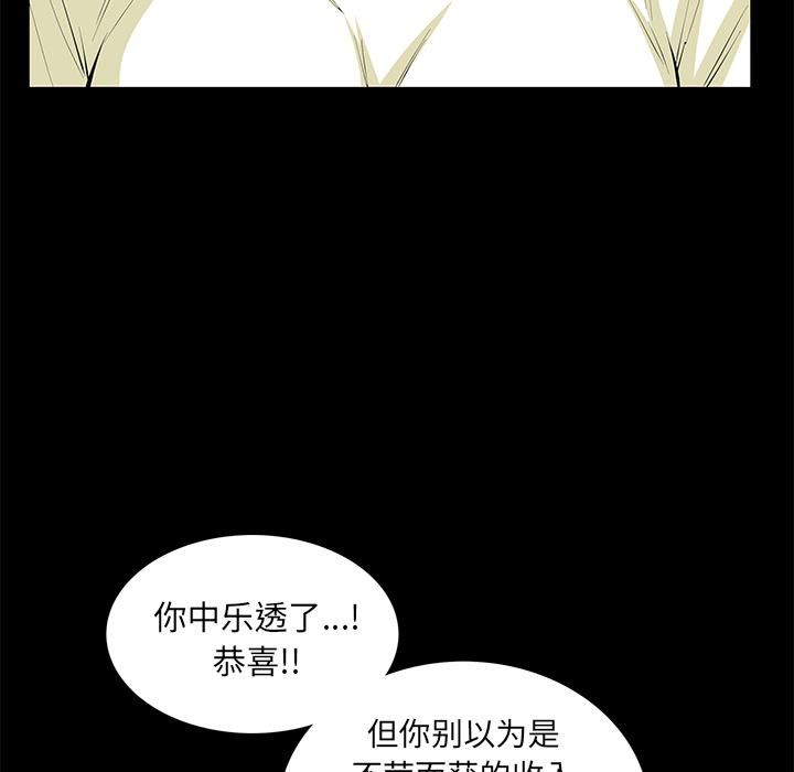 《羁绊》漫画最新章节第19话免费下拉式在线观看章节第【16】张图片