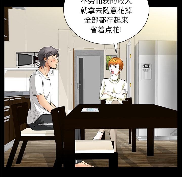 《羁绊》漫画最新章节第19话免费下拉式在线观看章节第【17】张图片