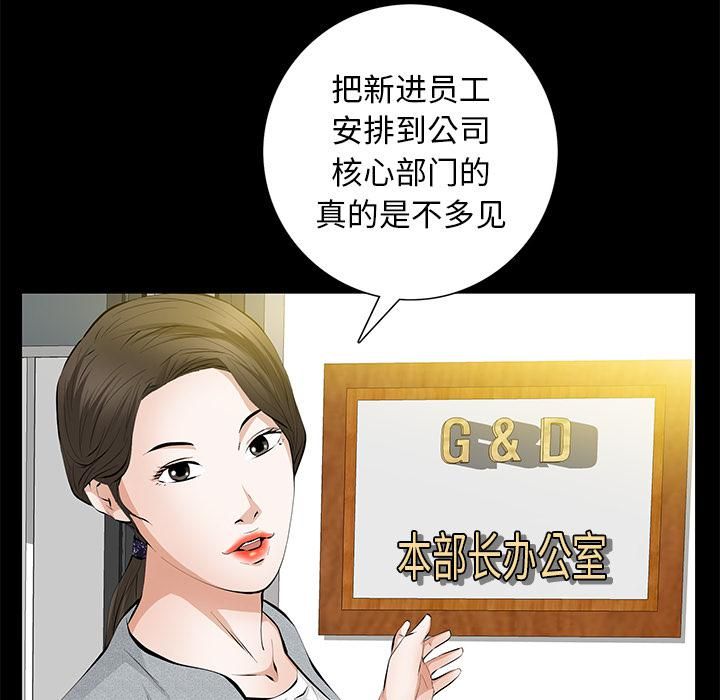 《羁绊》漫画最新章节第19话免费下拉式在线观看章节第【104】张图片