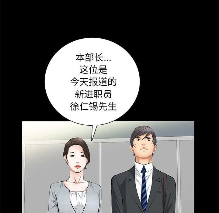 《羁绊》漫画最新章节第19话免费下拉式在线观看章节第【116】张图片