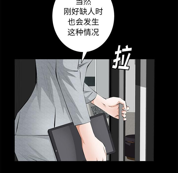 《羁绊》漫画最新章节第19话免费下拉式在线观看章节第【106】张图片