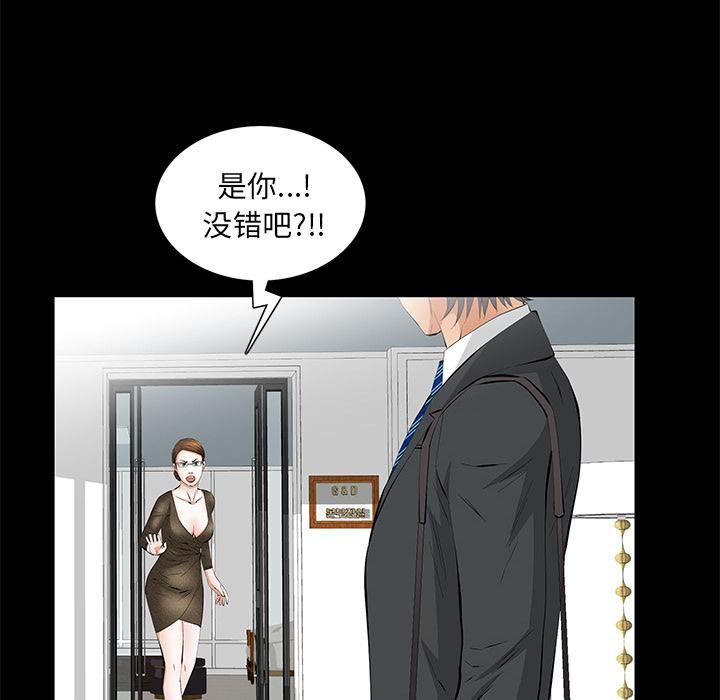 《羁绊》漫画最新章节第20话免费下拉式在线观看章节第【61】张图片