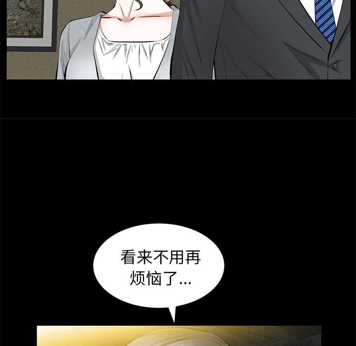 《羁绊》漫画最新章节第20话免费下拉式在线观看章节第【65】张图片