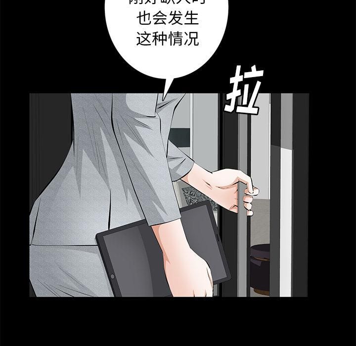 《羁绊》漫画最新章节第20话免费下拉式在线观看章节第【6】张图片