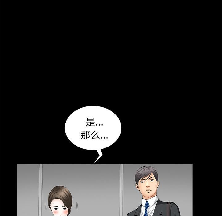 《羁绊》漫画最新章节第20话免费下拉式在线观看章节第【44】张图片