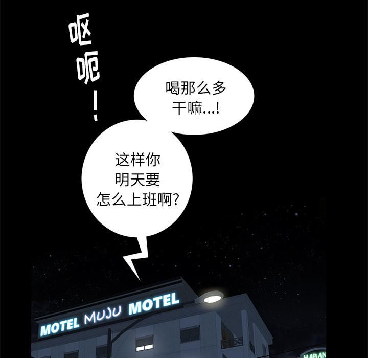 《羁绊》漫画最新章节第20话免费下拉式在线观看章节第【78】张图片