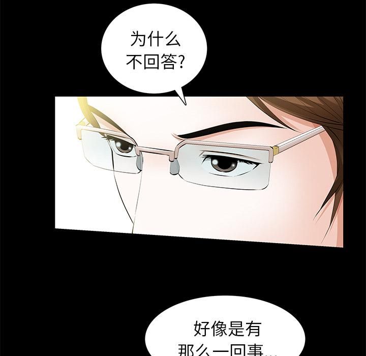 《羁绊》漫画最新章节第20话免费下拉式在线观看章节第【29】张图片