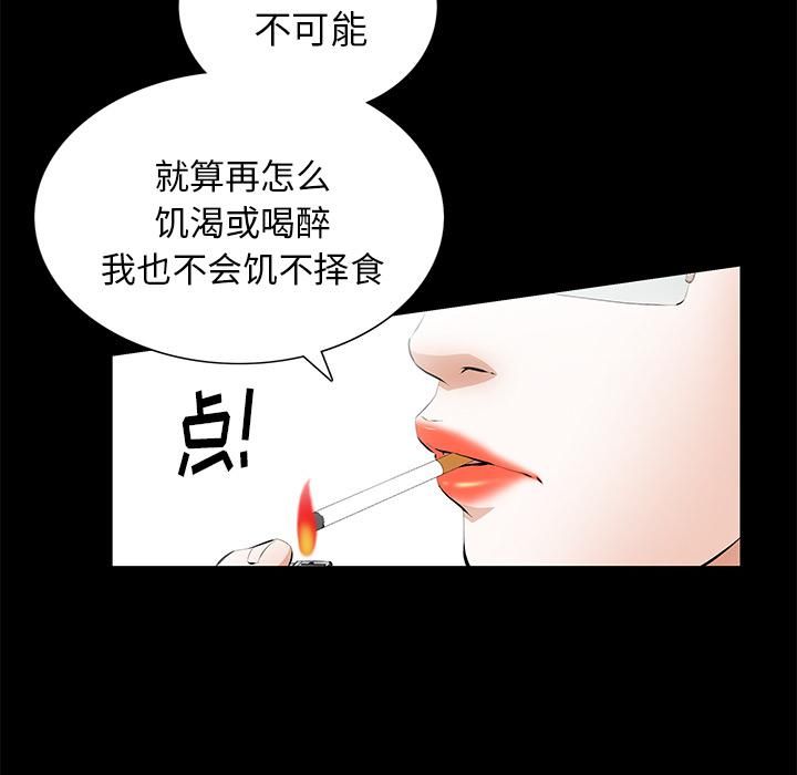 《羁绊》漫画最新章节第20话免费下拉式在线观看章节第【34】张图片