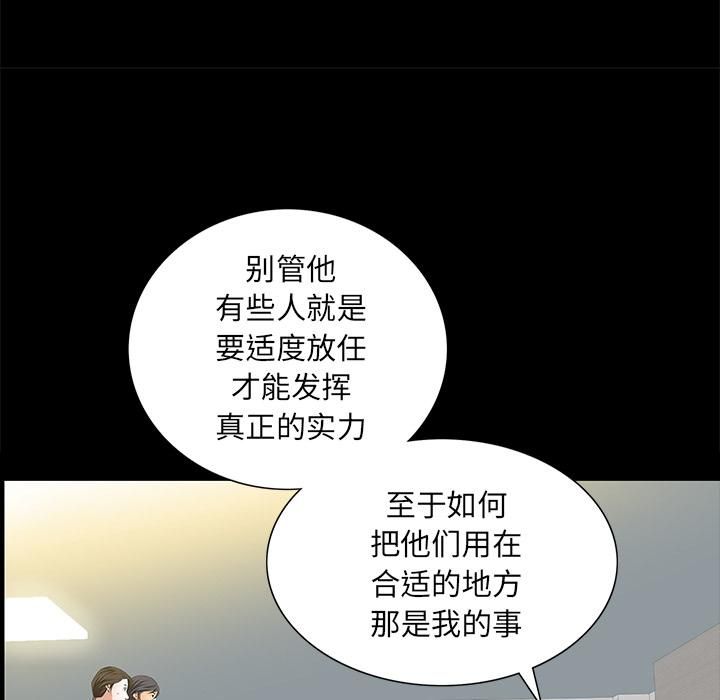 《羁绊》漫画最新章节第20话免费下拉式在线观看章节第【41】张图片