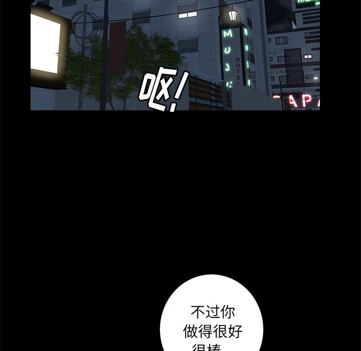 《羁绊》漫画最新章节第20话免费下拉式在线观看章节第【79】张图片