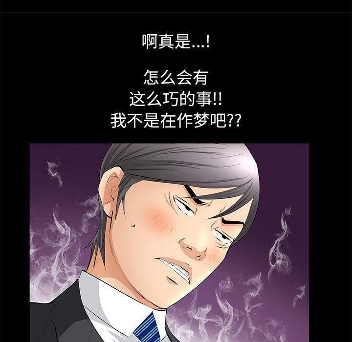 《羁绊》漫画最新章节第20话免费下拉式在线观看章节第【35】张图片