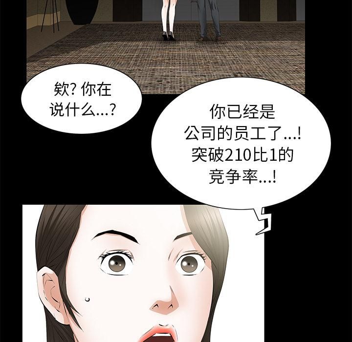 《羁绊》漫画最新章节第20话免费下拉式在线观看章节第【56】张图片