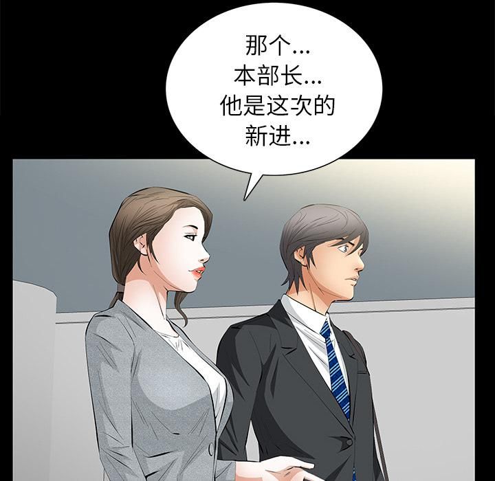 《羁绊》漫画最新章节第20话免费下拉式在线观看章节第【23】张图片