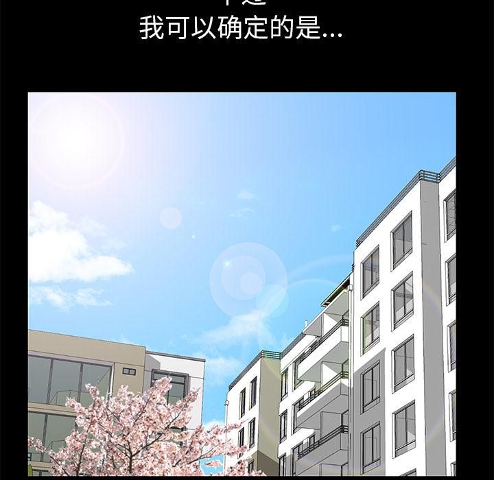 《羁绊》漫画最新章节第20话免费下拉式在线观看章节第【131】张图片