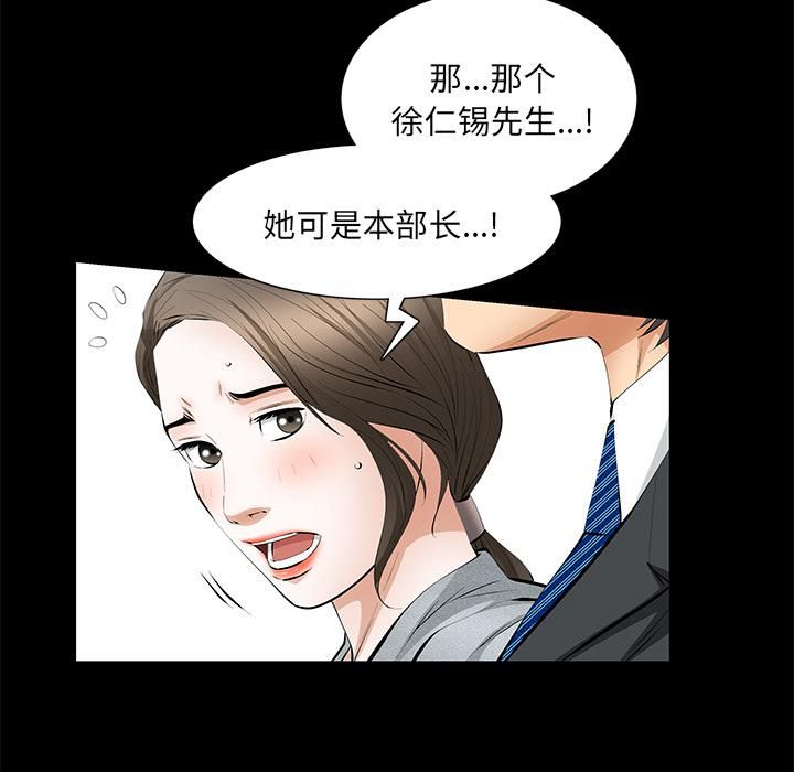 《羁绊》漫画最新章节第20话免费下拉式在线观看章节第【40】张图片