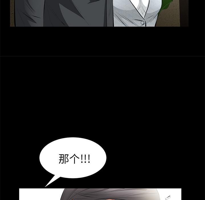 《羁绊》漫画最新章节第20话免费下拉式在线观看章节第【59】张图片