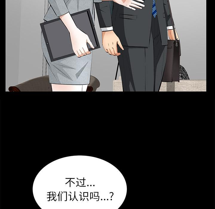 《羁绊》漫画最新章节第20话免费下拉式在线观看章节第【24】张图片