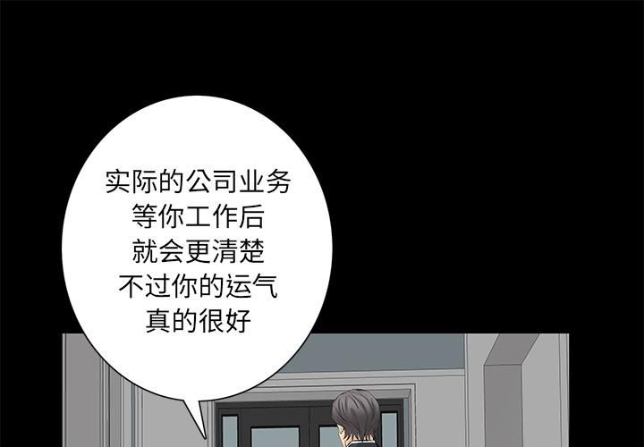 《羁绊》漫画最新章节第20话免费下拉式在线观看章节第【1】张图片