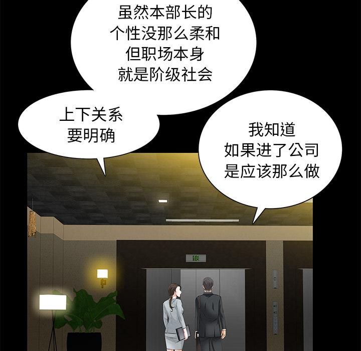 《羁绊》漫画最新章节第20话免费下拉式在线观看章节第【55】张图片