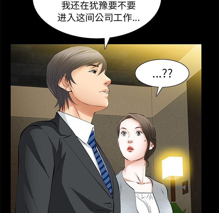 《羁绊》漫画最新章节第20话免费下拉式在线观看章节第【58】张图片